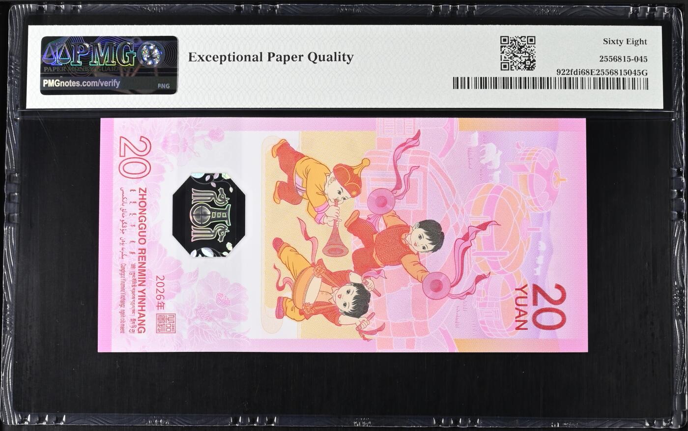 《艾美收藏》第238期-3.29周日外币畅拍场 中国人民银行2026年20元马年纪念钞PMG68E高分尾5 首日发行 金兰首日标