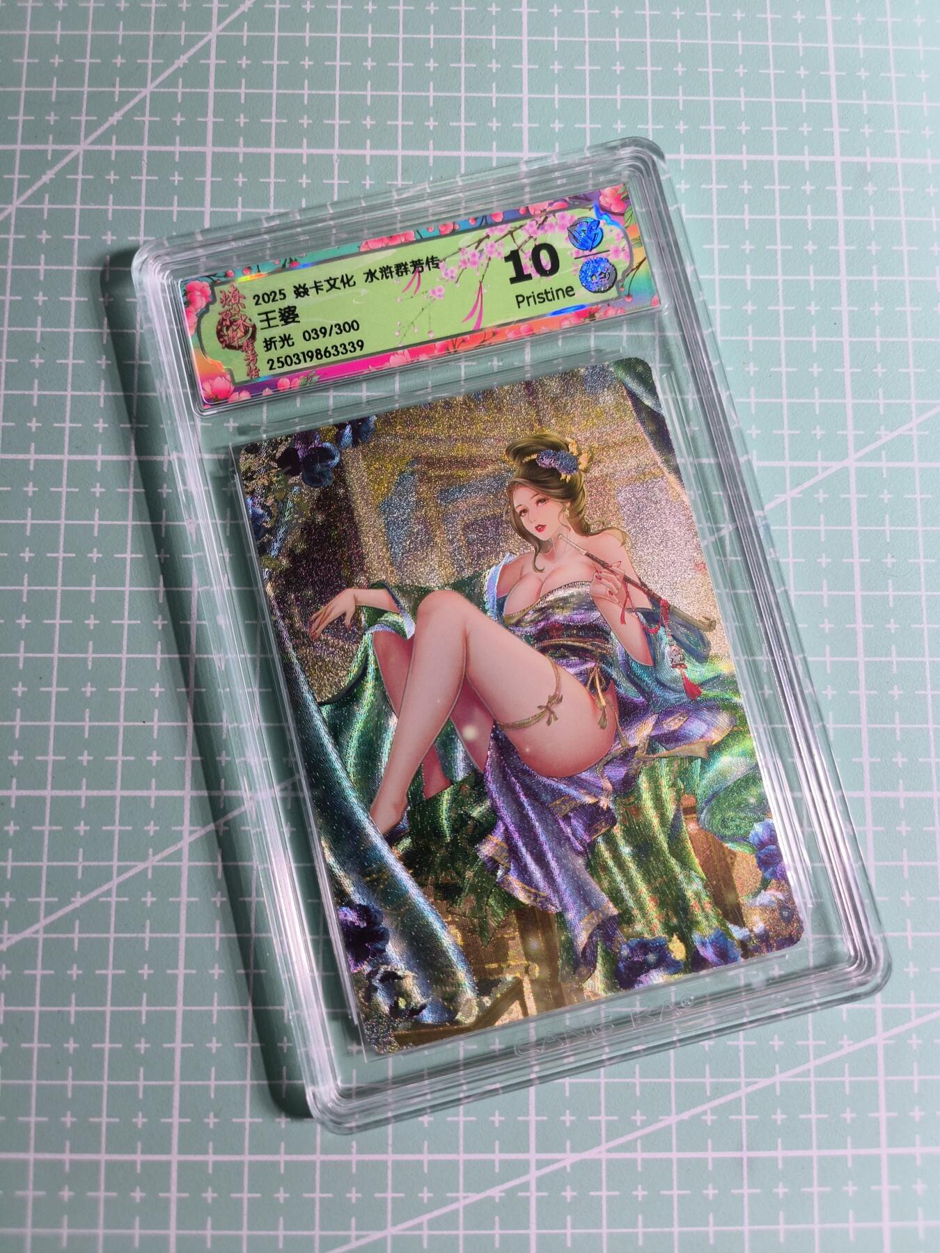 C先生 第25期 零抽层免费代拍  持续收拍品中  需要送拍的老板可以加微私聊