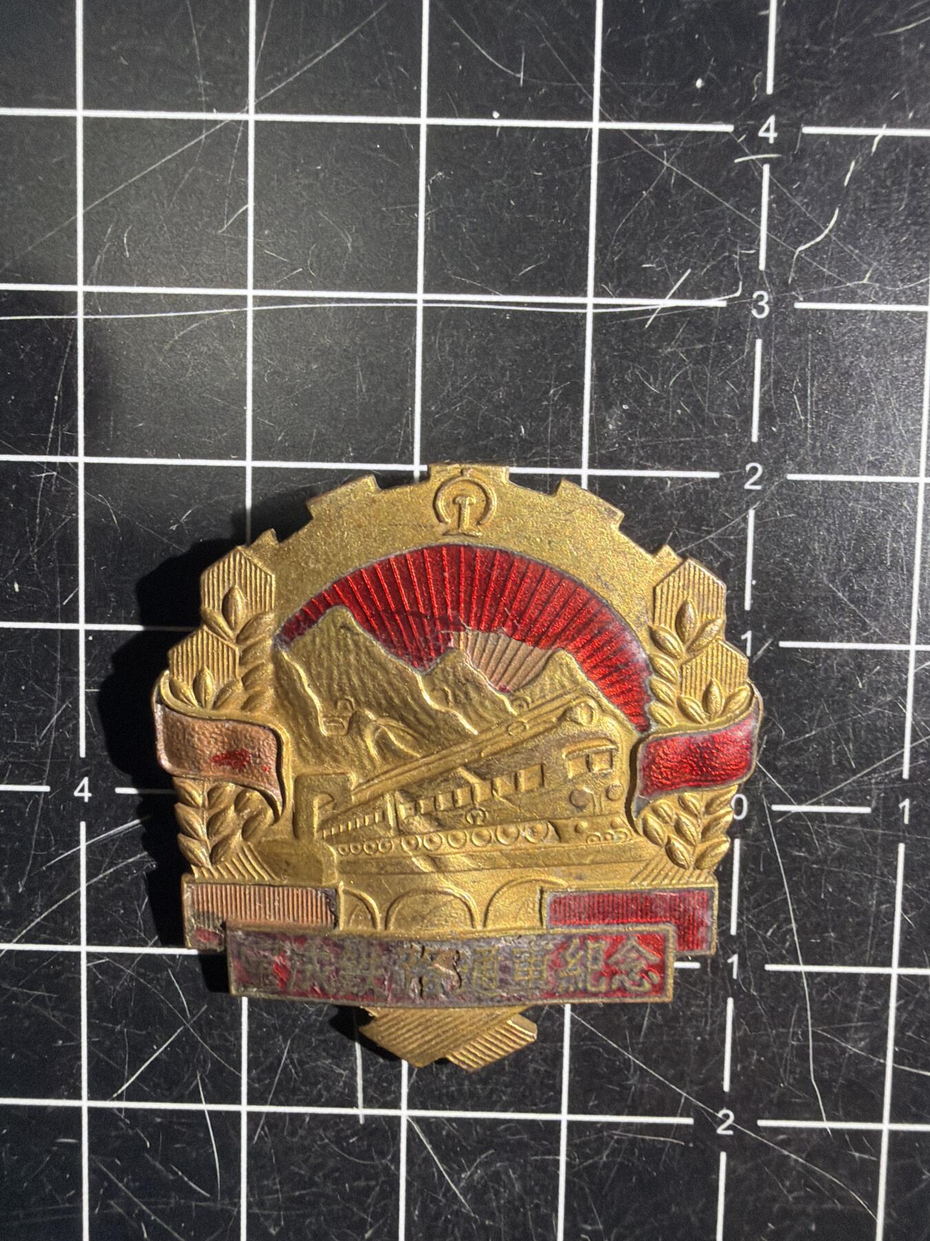 古冰库章牌勋赏收藏第58次拍卖