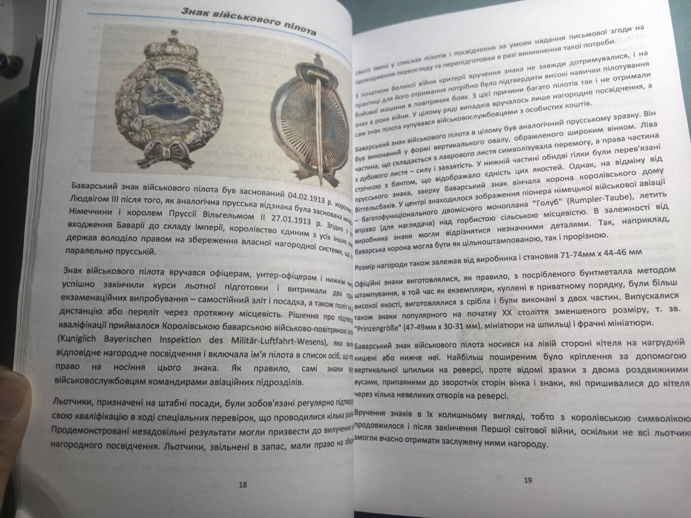 盛世勋华——号角文化勋章邮票专场拍卖第310期 俄语文献 第一次世界大战中的勋章奖章 326页