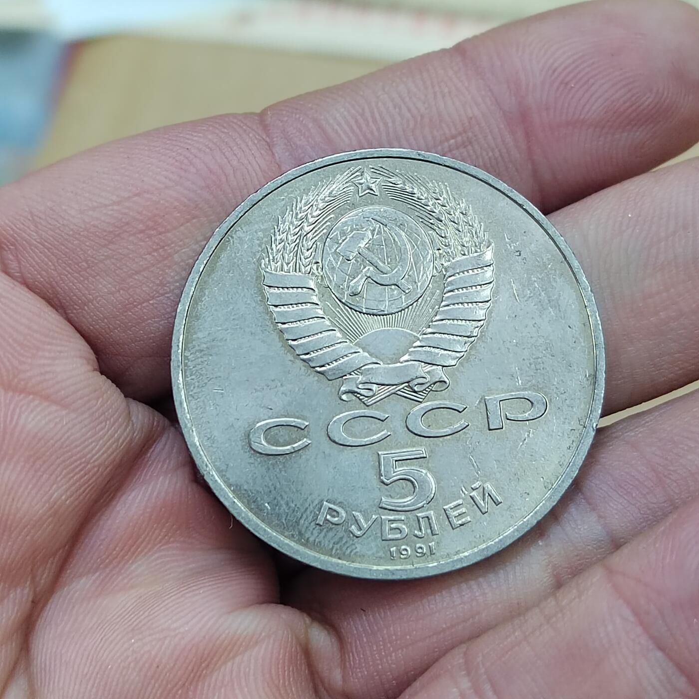 PCAI钱币  27-789  钱币证章邮票小专场 俄罗斯纪念币