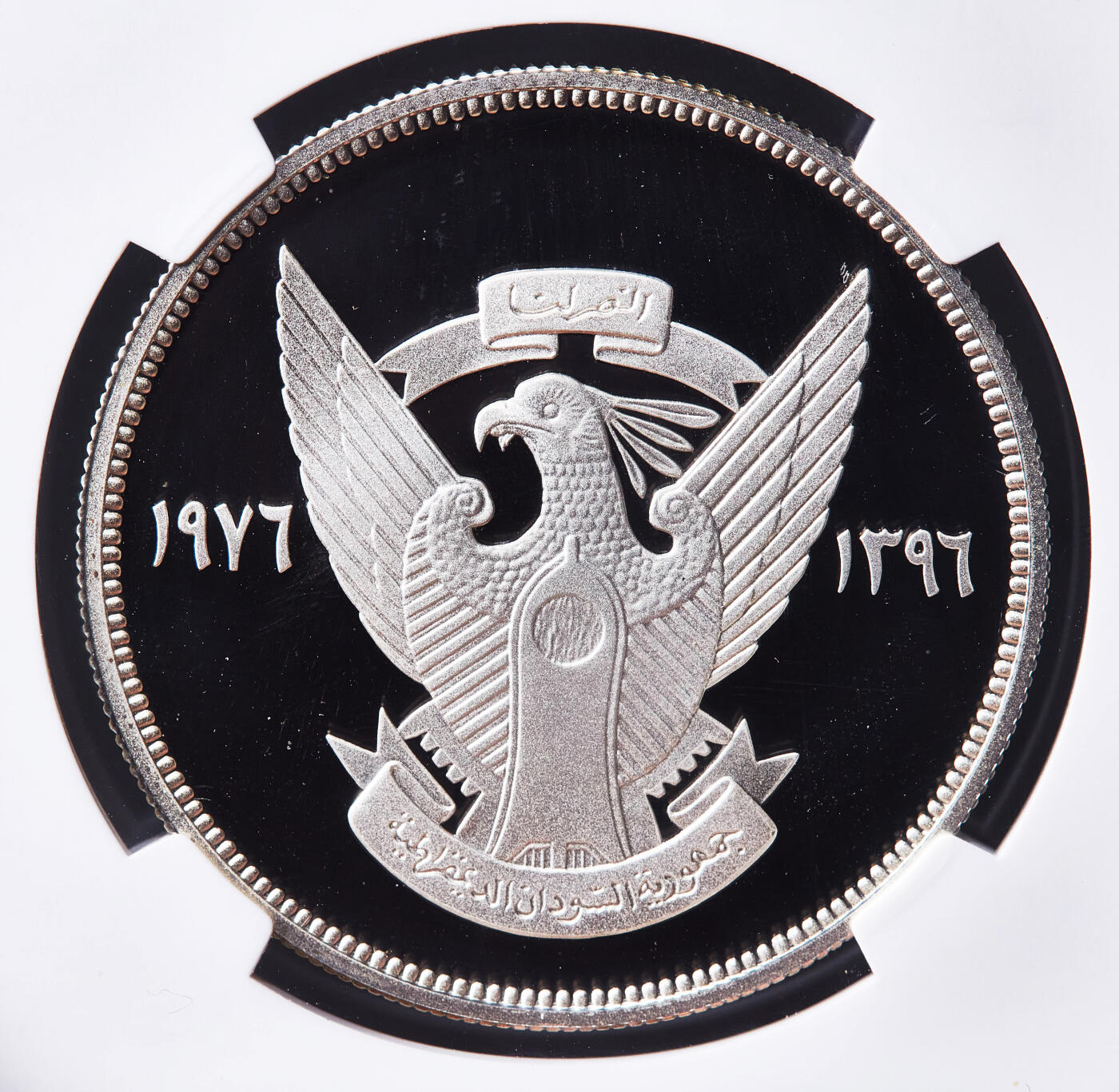 【俄甄集藏】2026年(050)04-01星期三 晚 19:30 全场包邮 苏丹1976年动物保护-鲸头鹳2.5镑精制大银币，NGC PF69UC，重28.28克。925银，发行量5590枚