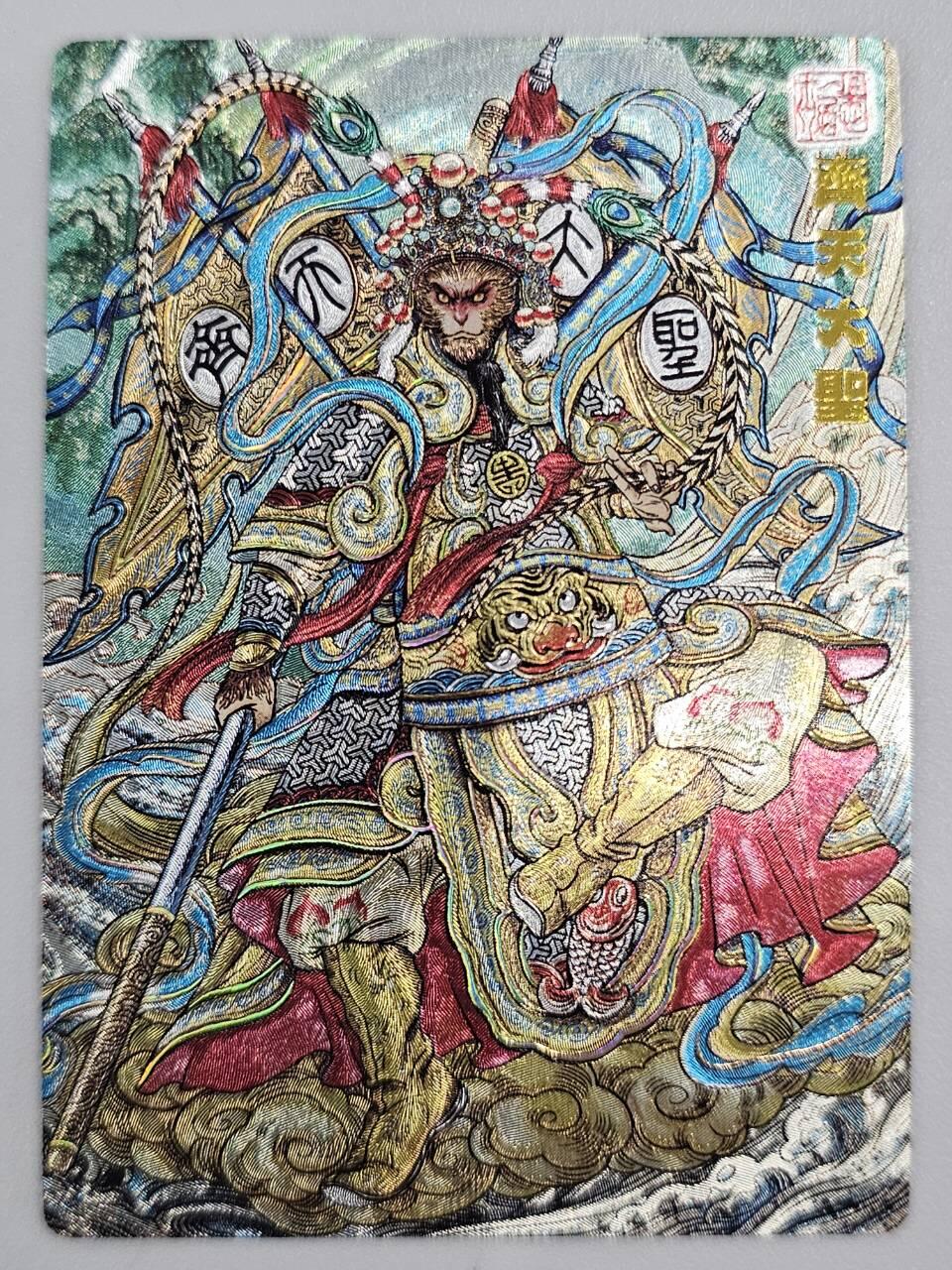 龙虎卡牌-八零场，奇点炸场！！（满200元包邮，无佣金，每周六结拍，欢迎送拍） 冷粗 奇点 仙凡异画 多吉 - 异色齐天大圣 (兑换卡)