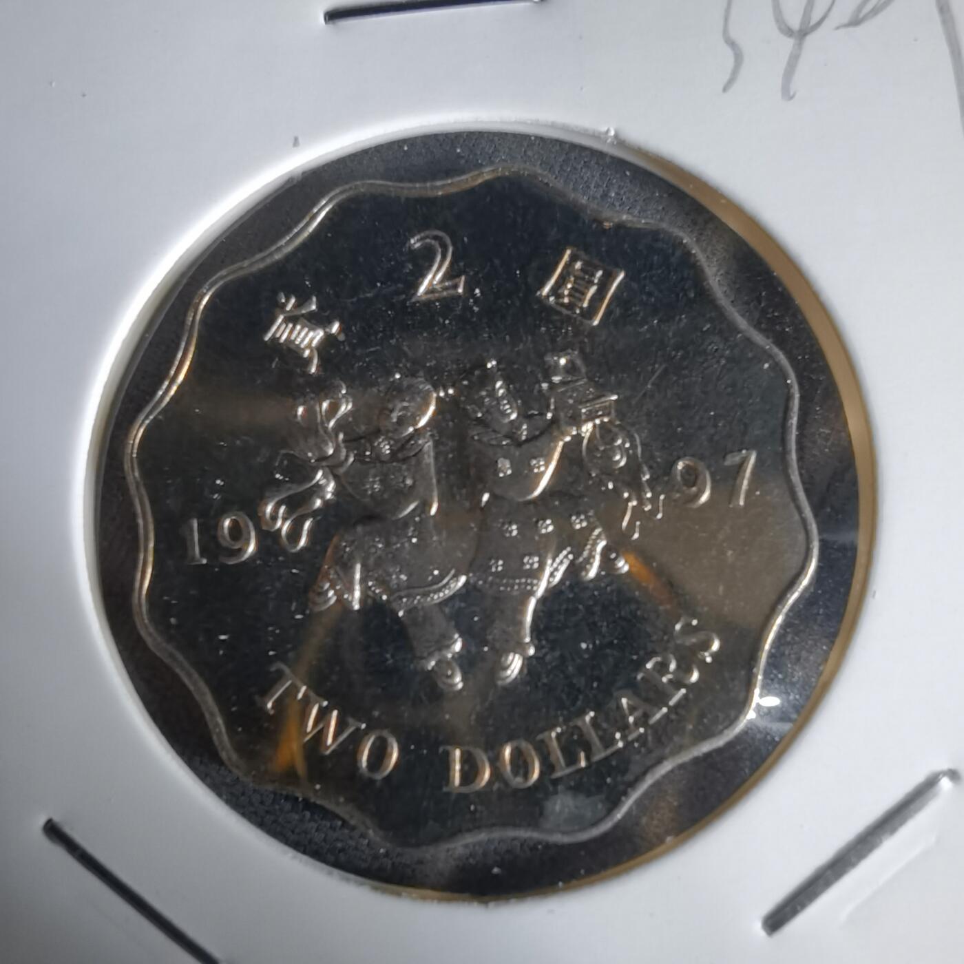 沼泽如烟--第1034场 香港1997年二元纪念币