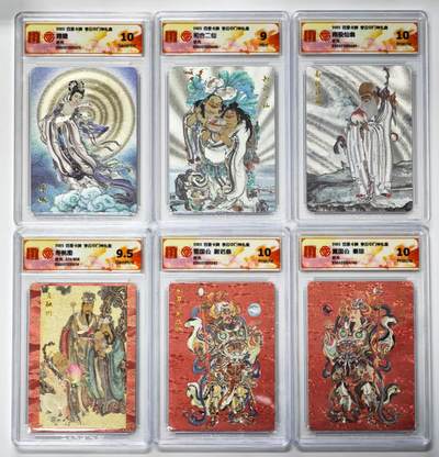 白泽拍卖卡牌手绘专场第34期（花朝去了又春分 草如茵 柳烟新） - 2025 百里卡牌 李云中门神礼盒 6张 寿桃图374/808 粗闪 CCG评级 3张10P 1张10G 1张9.5分 1张9分 特标