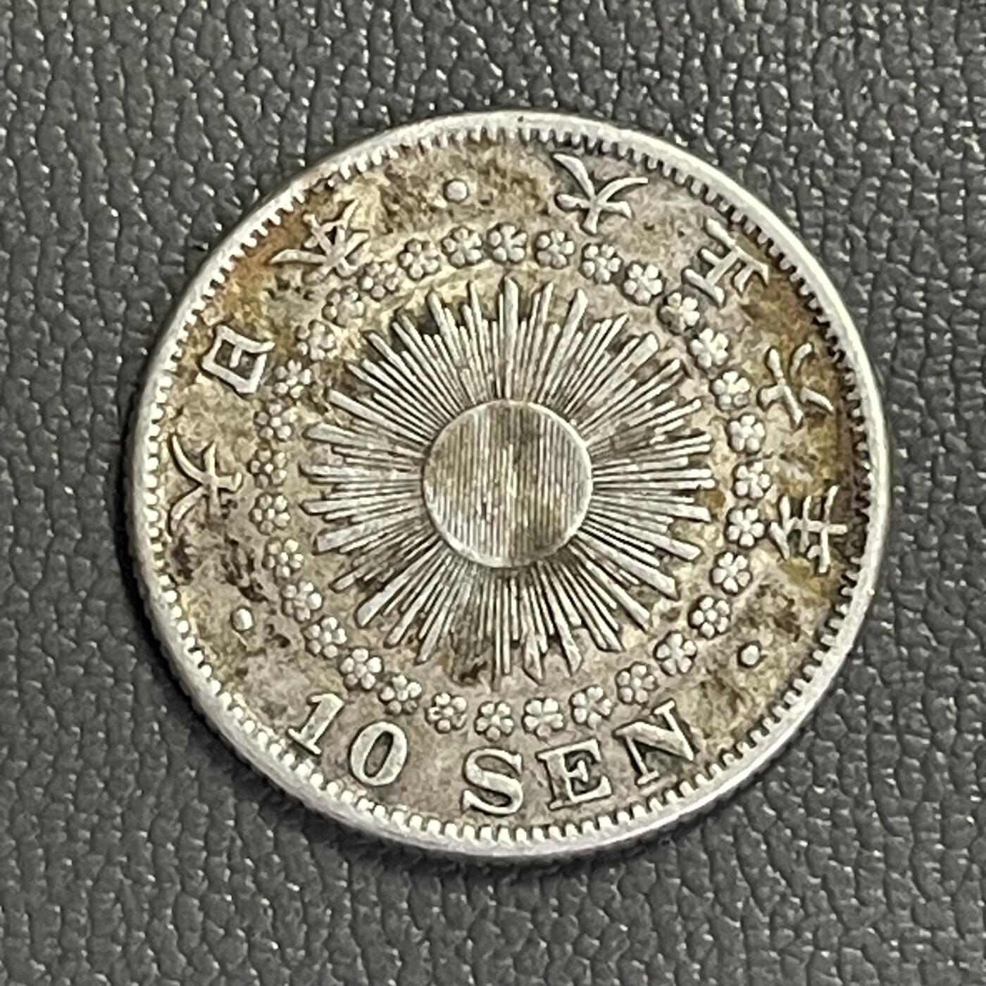 回流0328  大正六年（1917年）旭日十钱银币