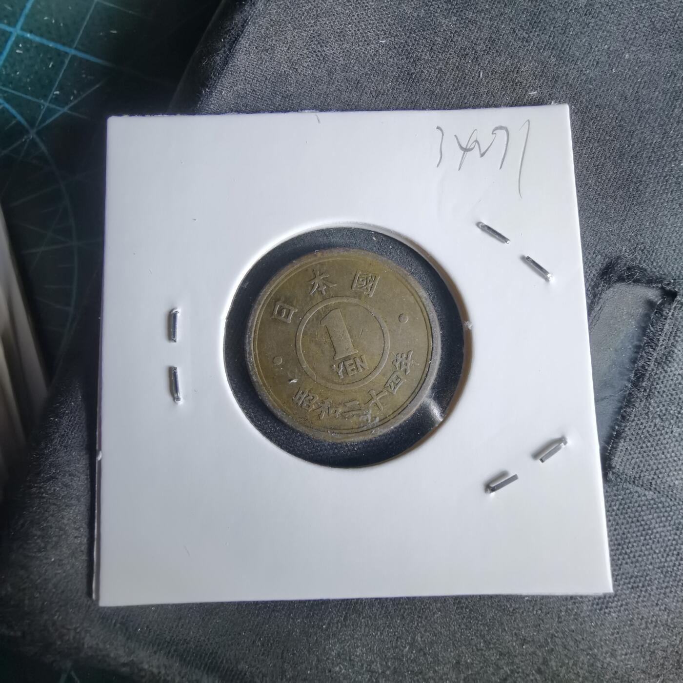 沼泽如烟--第1034场 昭和二十四年一元