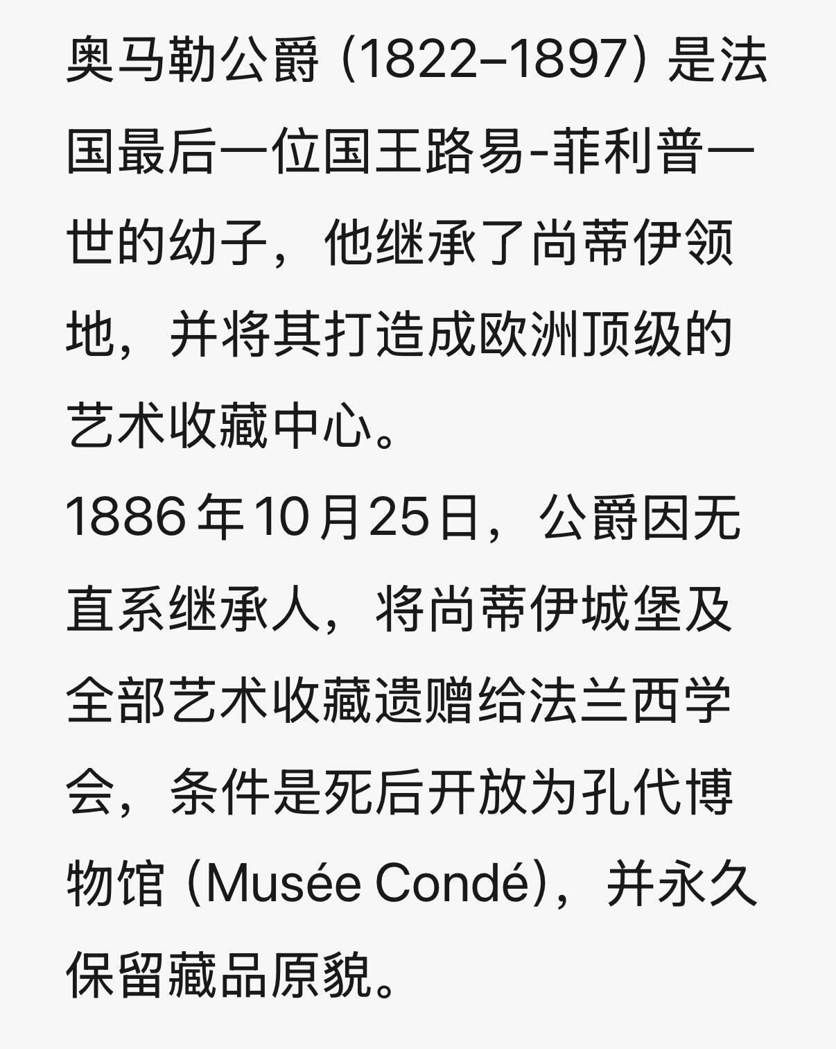 「木头集藏」“春启藏心”——章牌精品专场 J.C.Chaplain～1886年纪念奥尔良公爵 将尚蒂伊城堡 捐赠予法兰西学会孔代博物馆 大尺寸浇筑纪念铜章，直径：100 mm，283.1 g，名家少见作品，大尺寸浇铸非常难得，