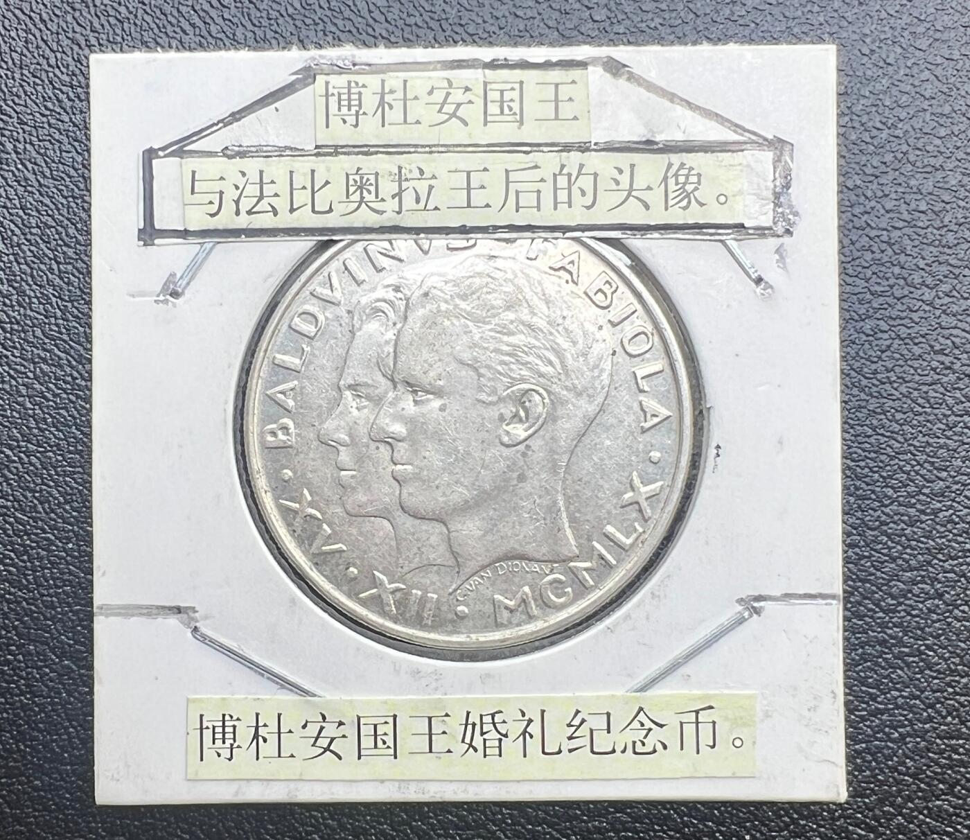 1960 年比利时博杜安国王婚礼 50 法郎纪念银币 83.5% 银 双人头像