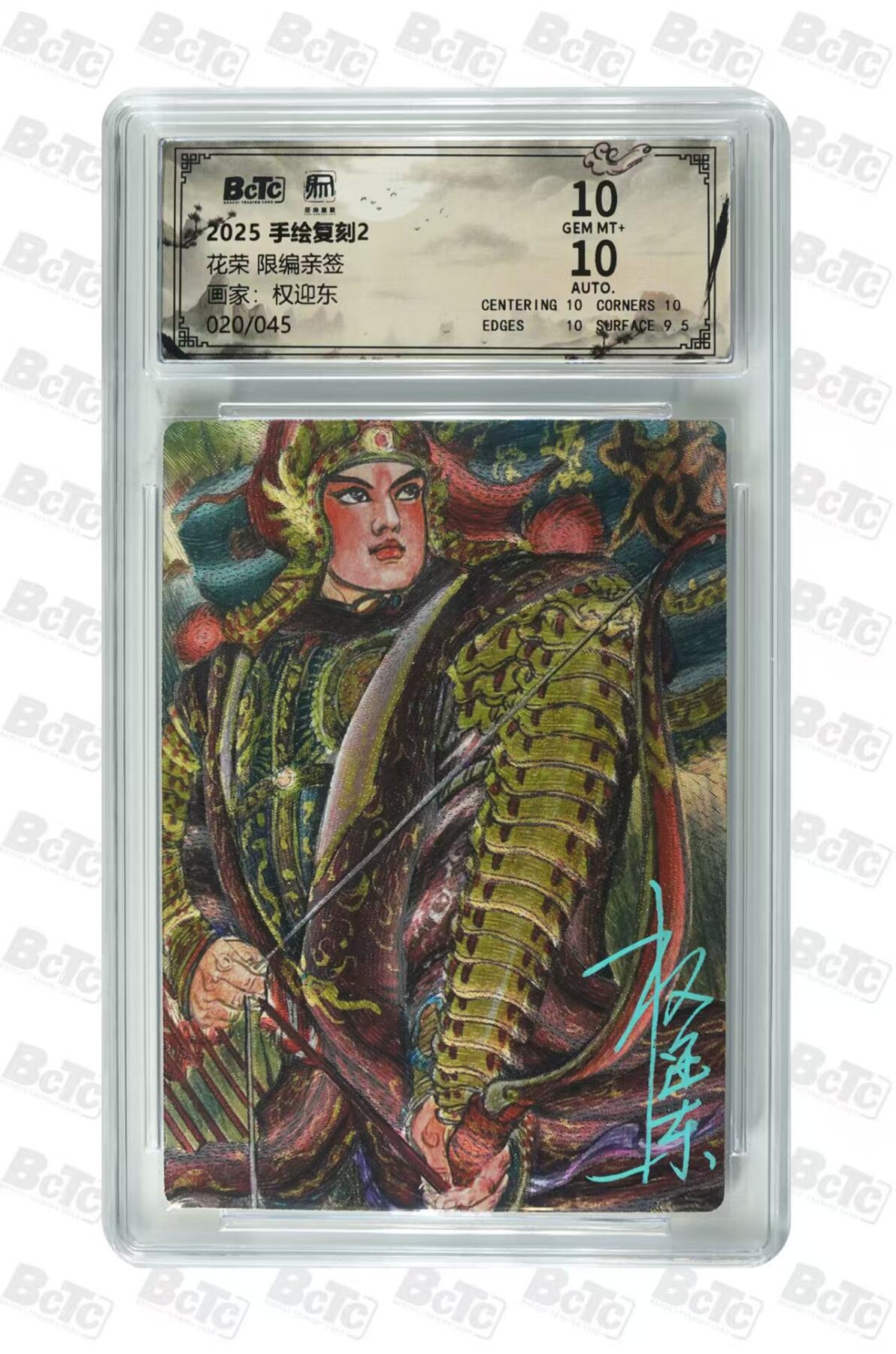 阳大大卡牌拍卖第106期（持续收拍品，周五晚上九点截拍，进群福利早知道）