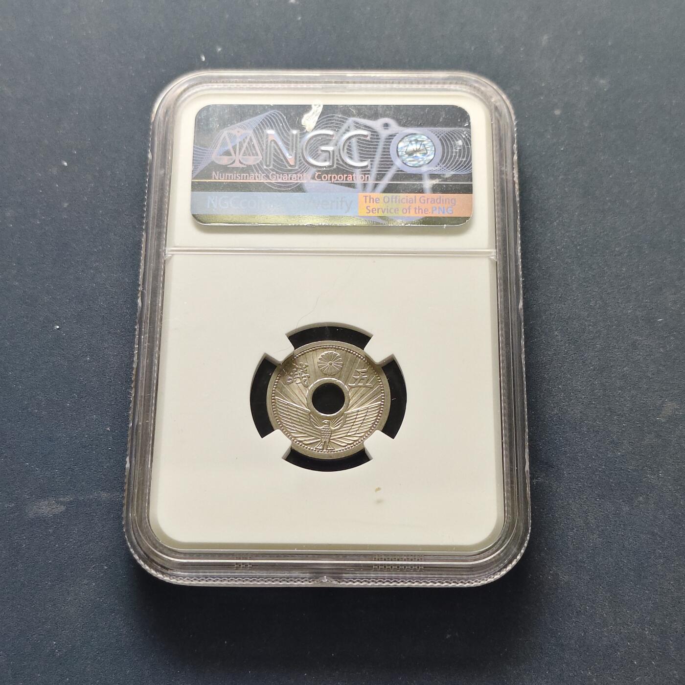 【全场包邮】纯粹捡漏拍515场 【收藏级】日本昭和12年五钱-NGC MS63（更高分仅6枚）