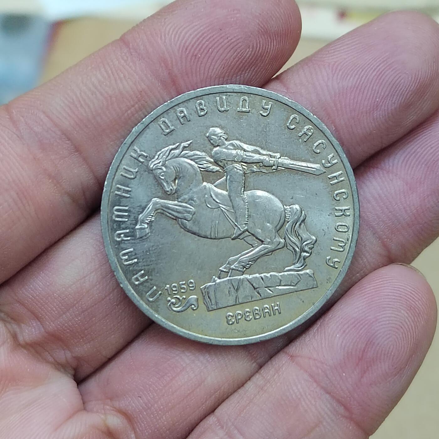 PCAI钱币  27-789  钱币证章邮票小专场 俄罗斯纪念币