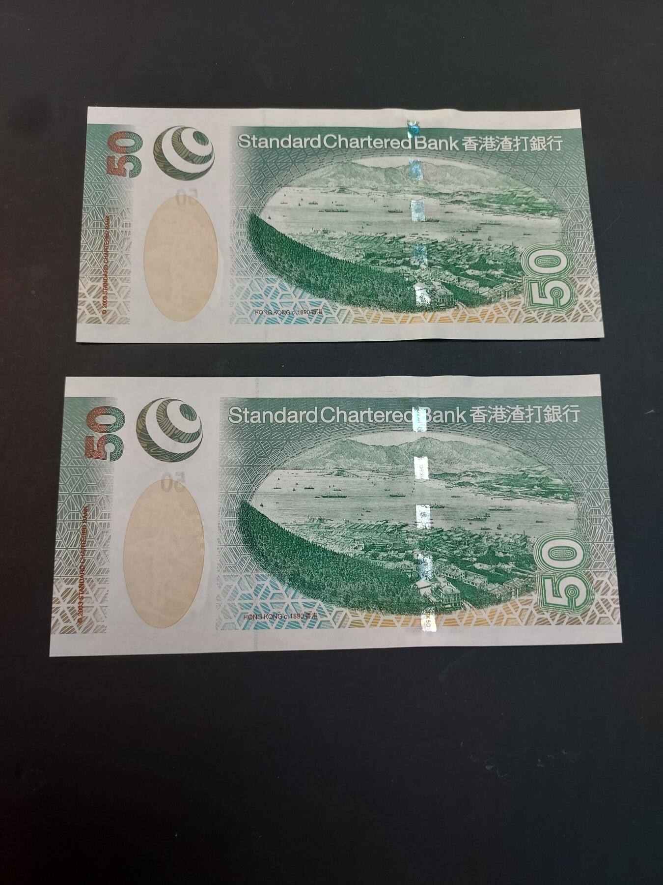 博彦收藏    4月1日 8点 钱币专场 香港渣打50元UNC 2枚 有捆印 