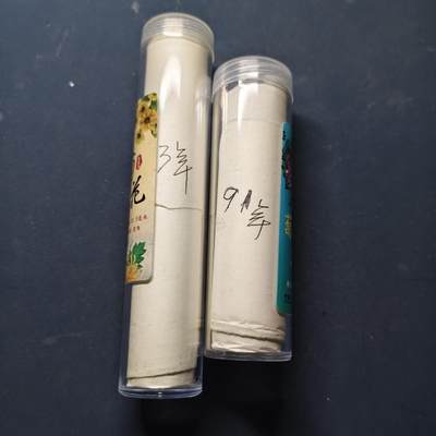 【全场包邮】纯粹捡漏拍515场 - 【批量】中国1991-1993年老三花菊花1角2桶60枚（25枚+35枚）原光币一组