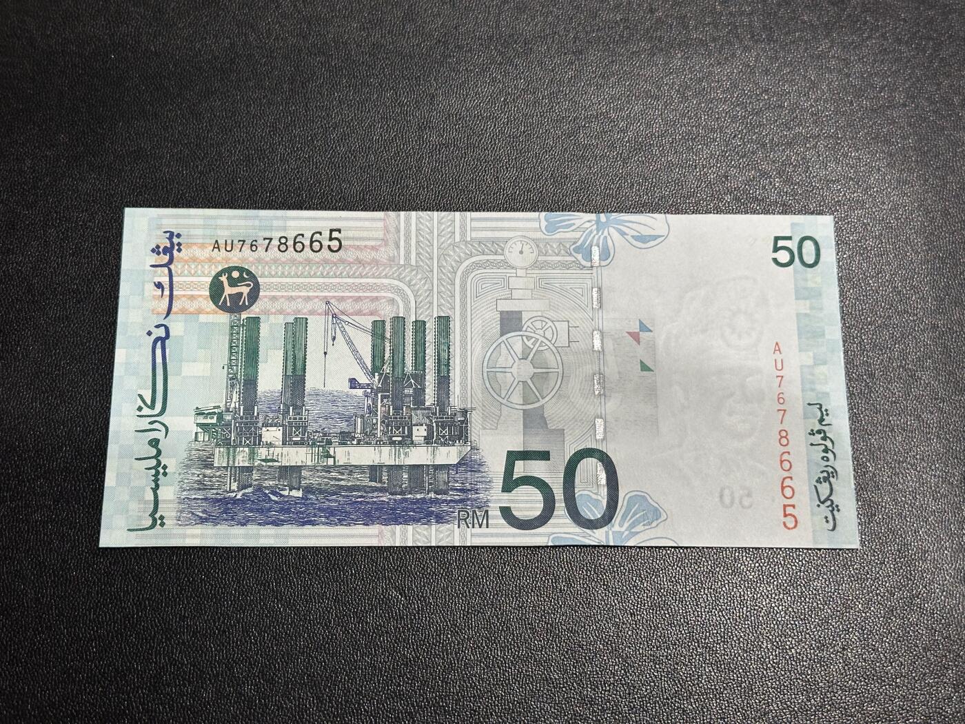 《外钞收藏家》第六百二十一期（精选场）（长期征集拍品、欢迎藏友们联系合作） 马来西亚50林吉特 全新UNC 无4