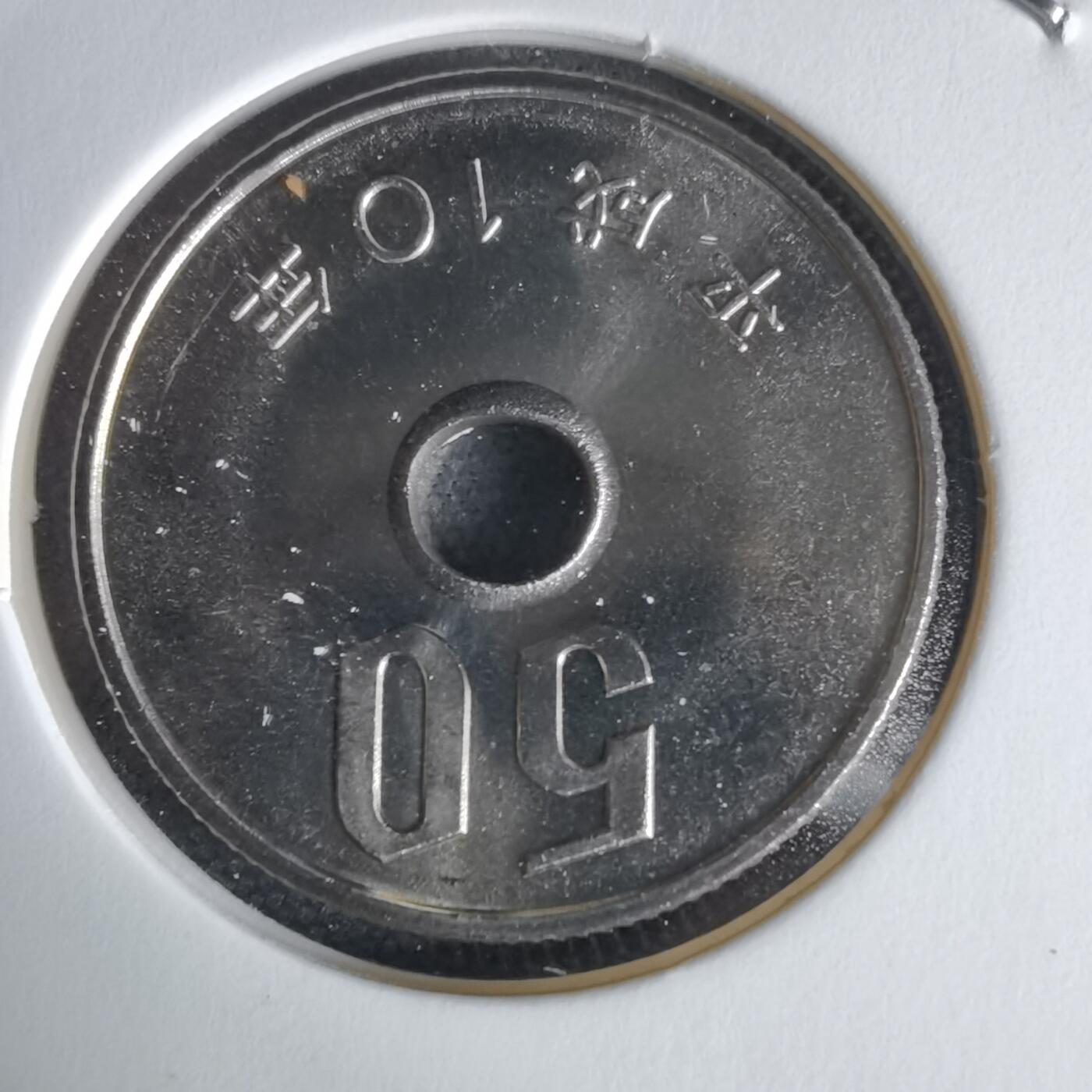 沼泽如烟--第1034场 平成十年五十円