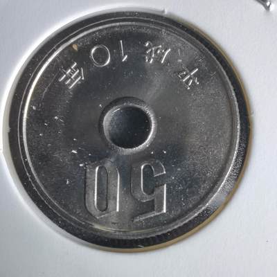 沼泽如烟--第1034场 - 平成十年五十円