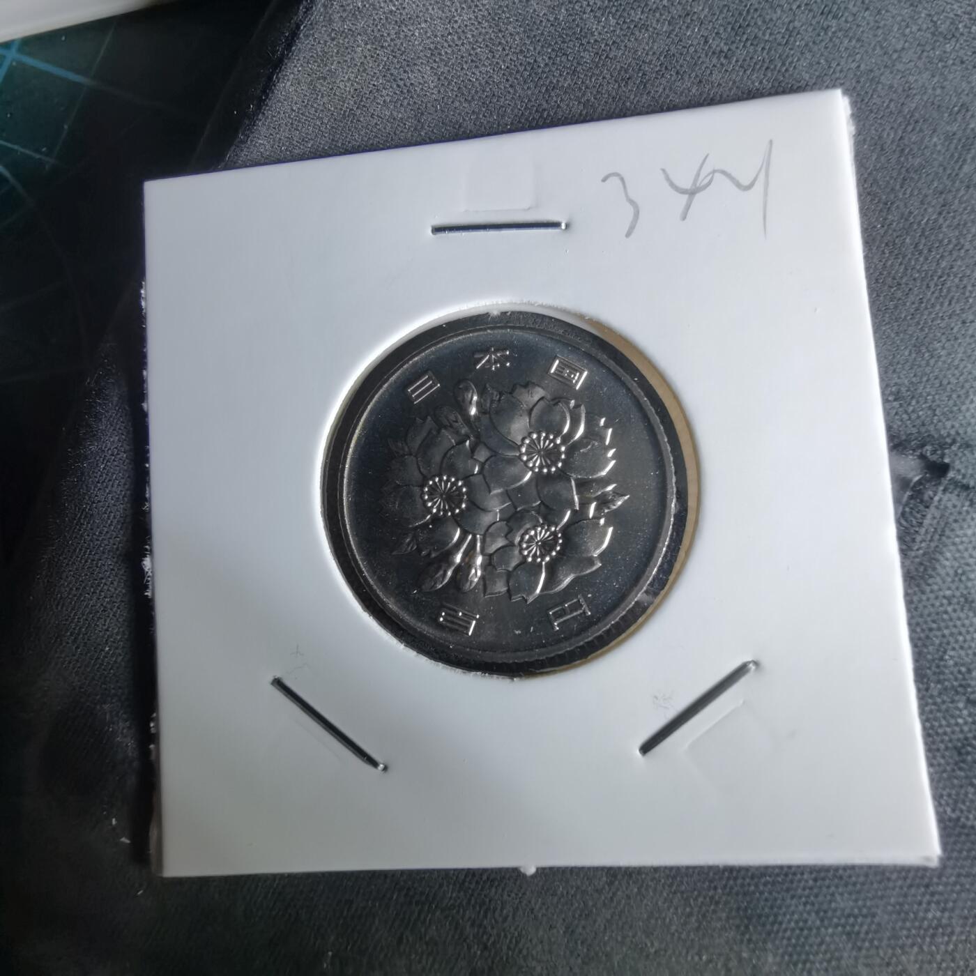 沼泽如烟--第1034场 平成十二年百円