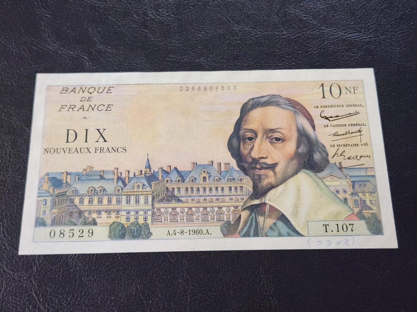 3月27号晚上8点 外国纸币自动截拍第46场 10法郎极美品