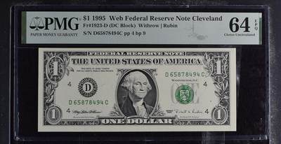 《艾美收藏》第238期-3.29周日外币畅拍场 - 1995年1美元PMG64E 稀少测试WEB版