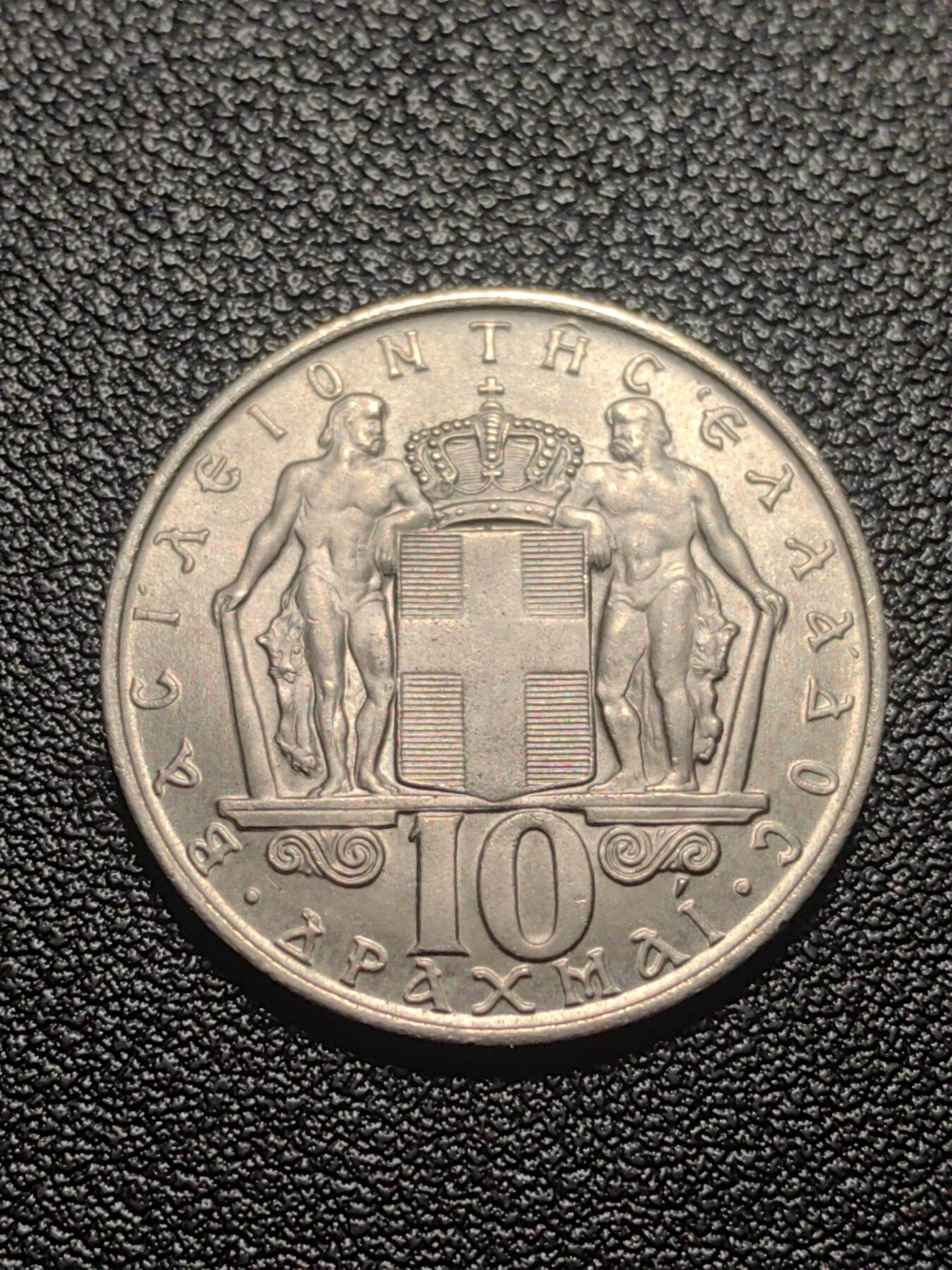 靖甫拍卖第七场 希腊10德拉克马铜镍币