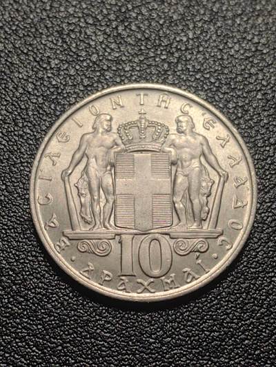 靖甫拍卖第七场 - 希腊10德拉克马铜镍币