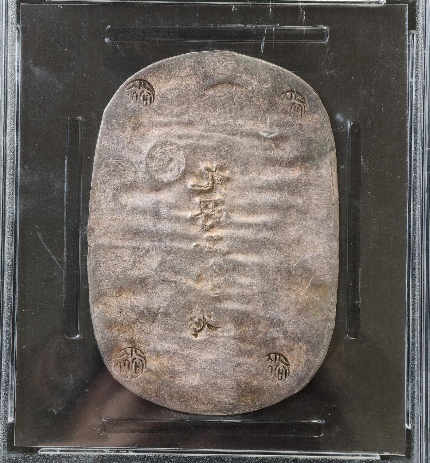 “方寸甄品”甄品场，甄臻铺-世界币章拍卖（第57期，直播拍卖），送拍享返佣金等优惠多多 PCGS-AU58 日本秋田大判九匆二分 原味深彩，字口难得，“改”字深打完整，一枚克重顶上两枚四匆六分，日本幕府时期货币，锤纹漂亮，克重足