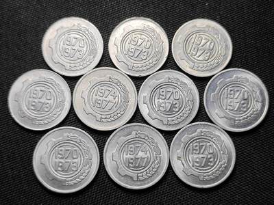 KK钱币收藏小铺  第408期 2月预留时间 周末发货 -  阿尔及利亚5分纪念币一组10枚 好品