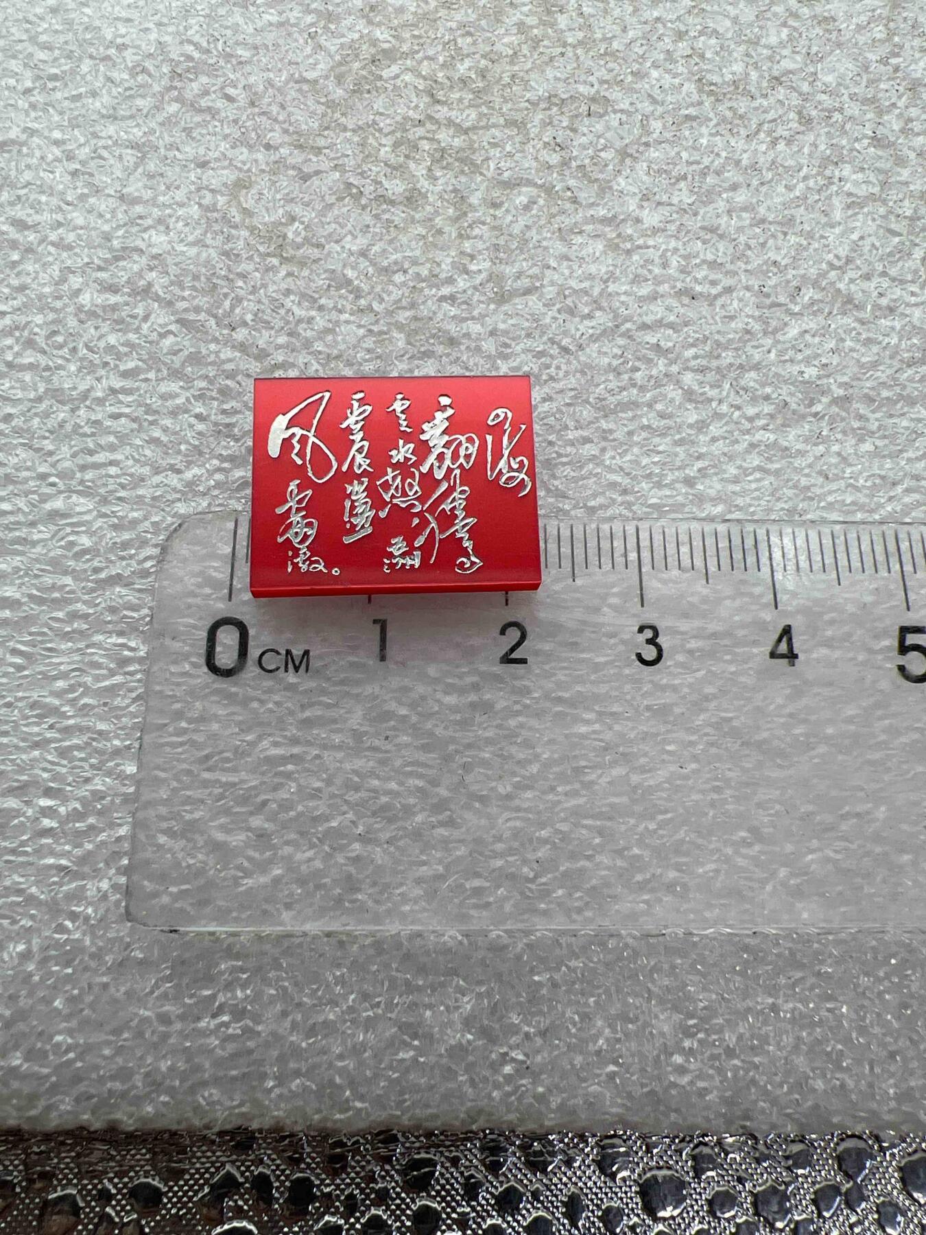 真品像章、纪念章、 真品像章、纪念章、