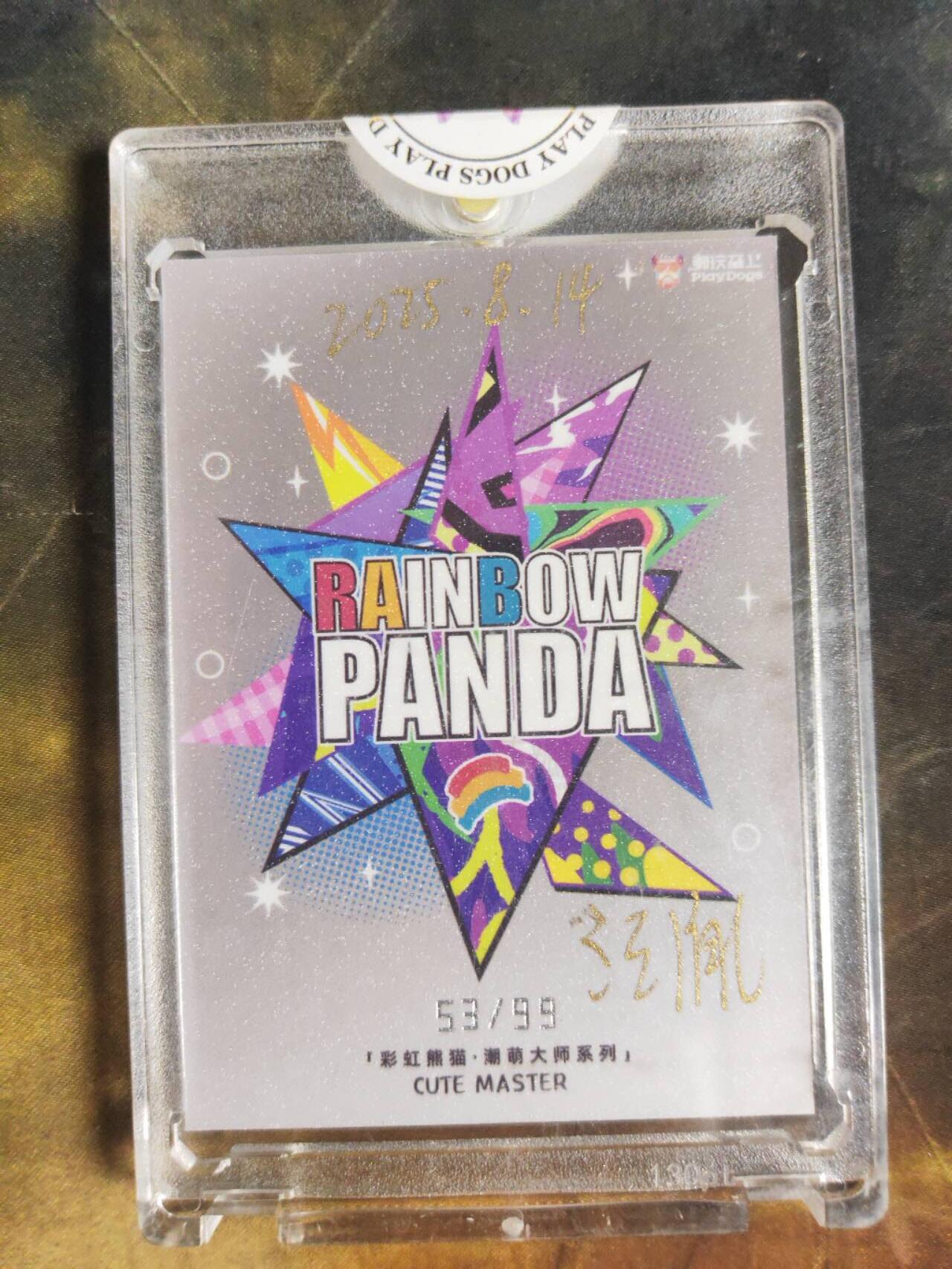 阳大大卡牌拍卖第106期（持续收拍品，周五晚上九点截拍，进群福利早知道）