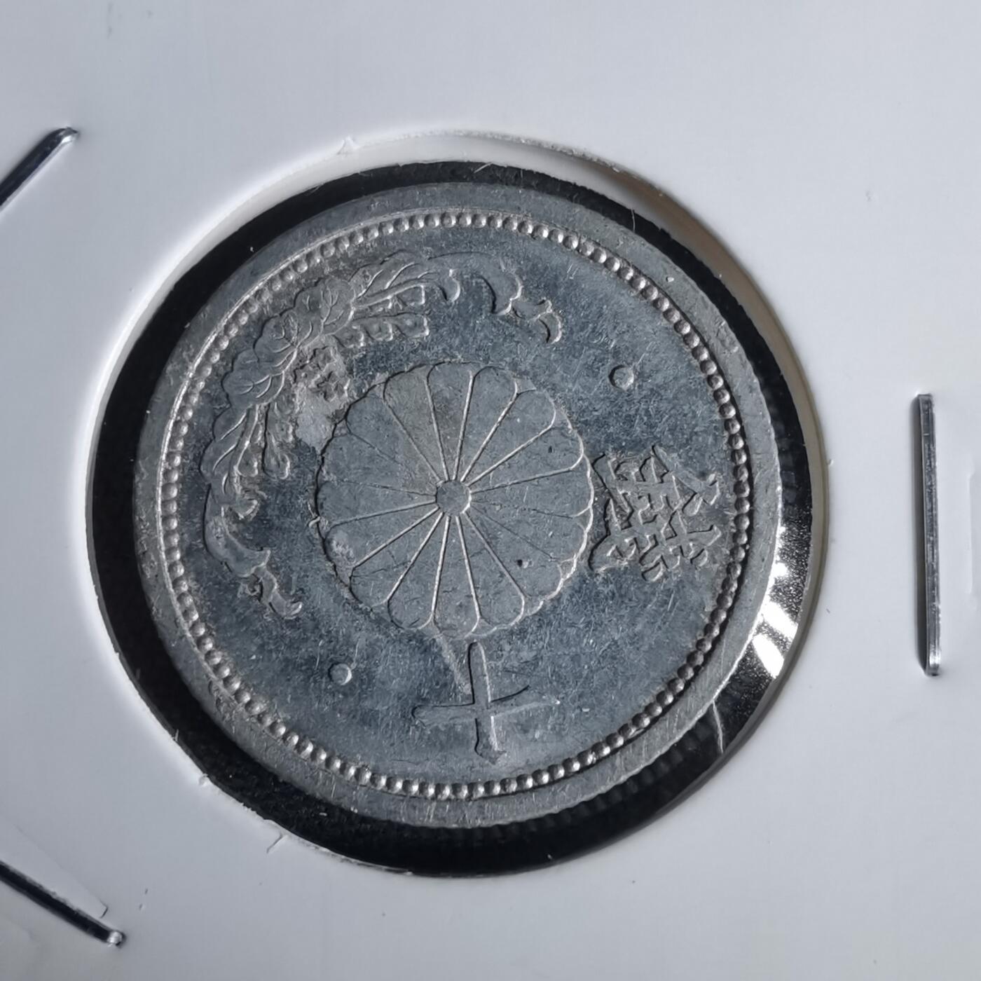 沼泽如烟--第1034场 昭和十六年十钱