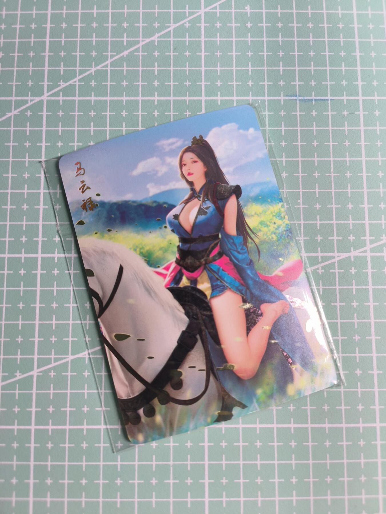 C先生 第25期 零抽层免费代拍  持续收拍品中  需要送拍的老板可以加微私聊 【钻闪】燎原文化《乱世红颜》马云禄 三渐变