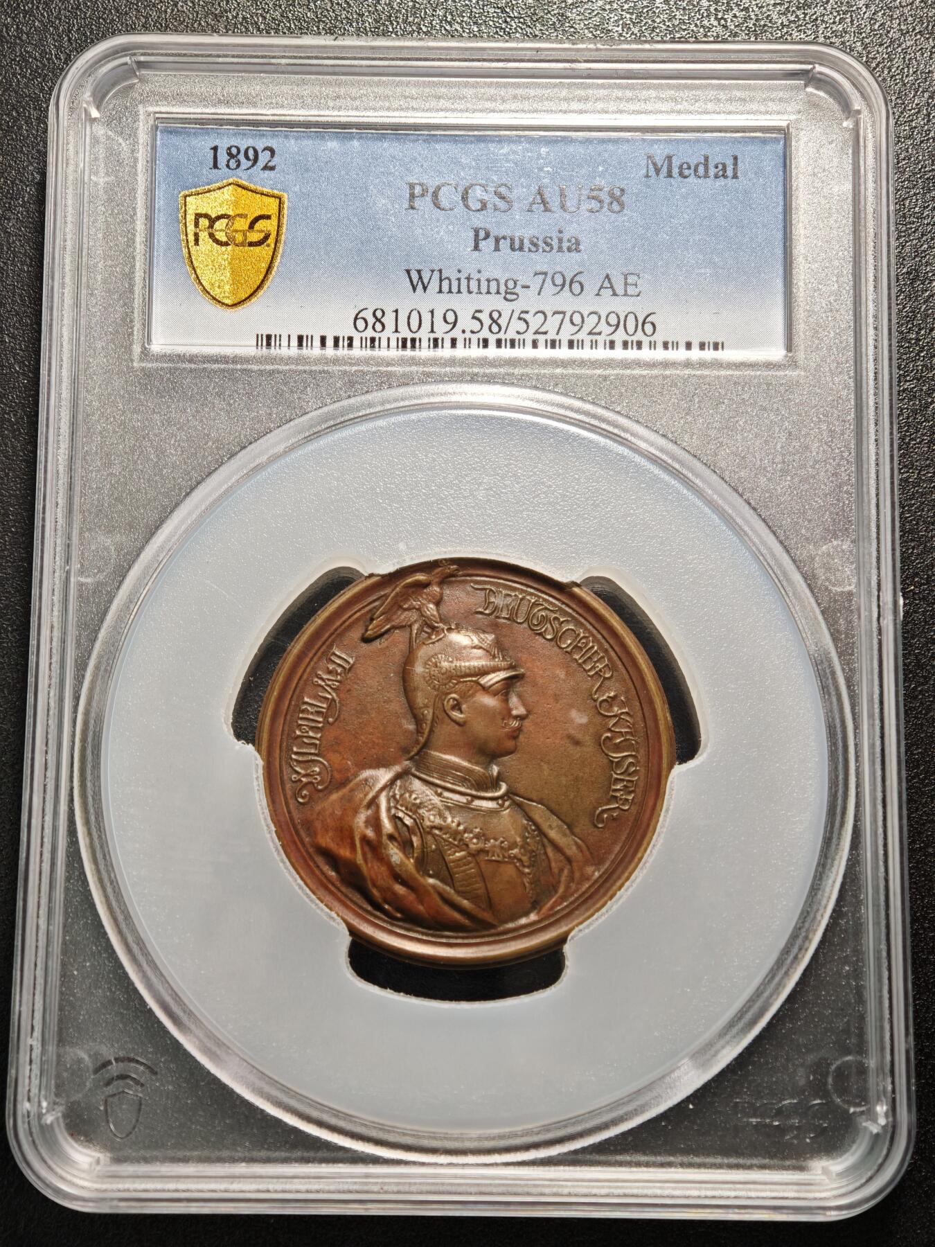 【德藏】世界币章拍卖第169期（拍品征集中~欢迎藏友联系） 1892年 德国普鲁士威廉二世宗教改革高浮雕纪念大铜章 PCGS AU58 原味包浆