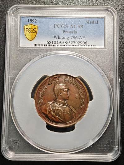 【德藏】世界币章拍卖第169期（拍品征集中~欢迎藏友联系） - 1892年 德国普鲁士威廉二世宗教改革高浮雕纪念大铜章 PCGS AU58 原味包浆
