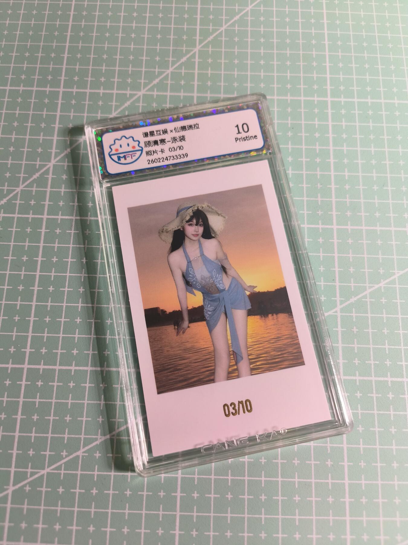 C先生 第25期 零抽层免费代拍  持续收拍品中  需要送拍的老板可以加微私聊 【限编照片】谱星文化《仙德瑞拉》03/10 泳装 10分