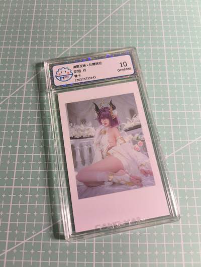 C先生 第25期 零抽层免费代拍  持续收拍品中  需要送拍的老板可以加微私聊 - 【照片卡】谱星文化《仙德瑞拉》龙姬 10G