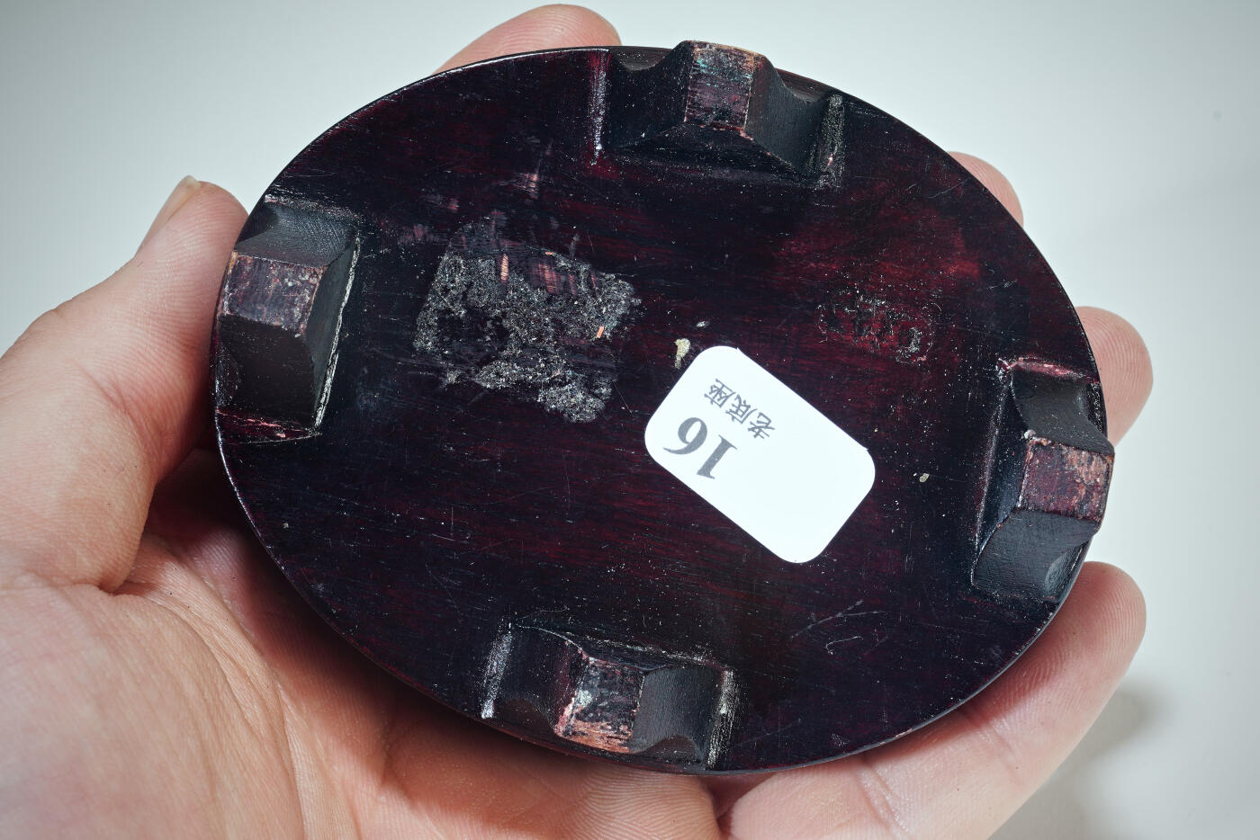 上海都达杂项专场八十【全场包邮】