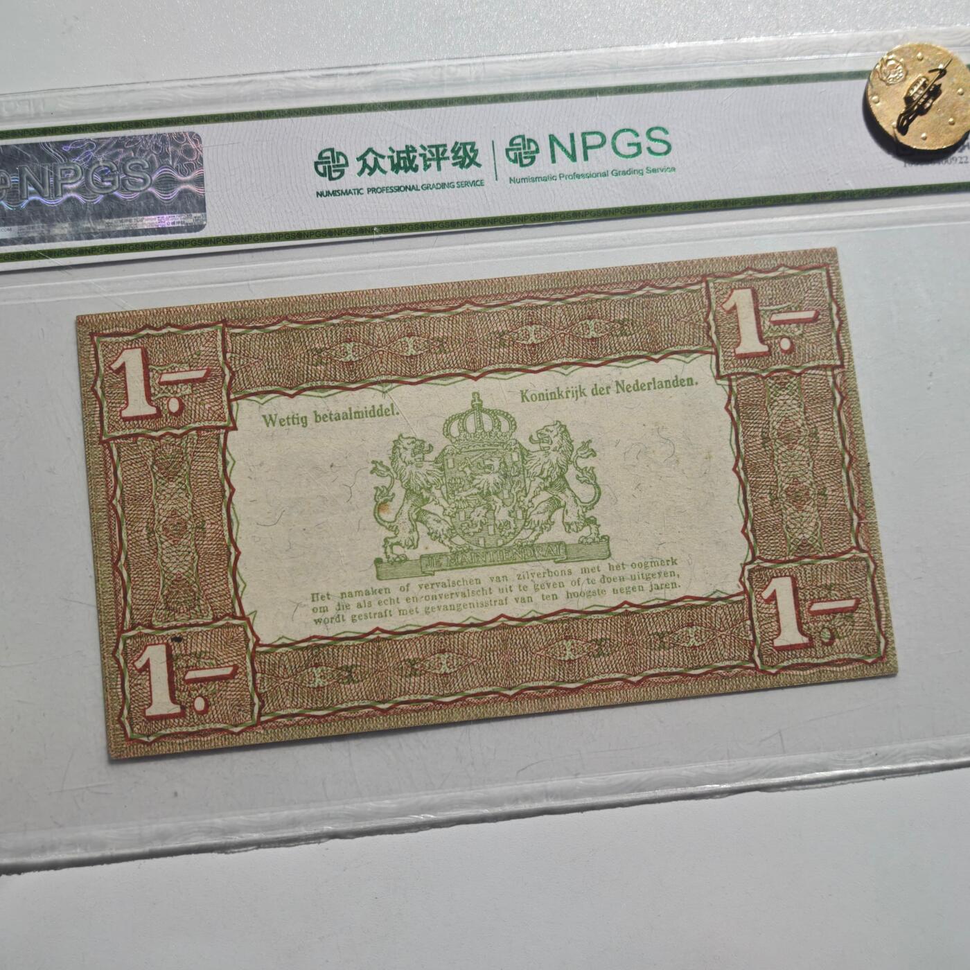 3月28日结束，精品成斌徽章钱币专场（明天继续更新） 众诚评级 1938年荷兰1荷兰盾 全新新票