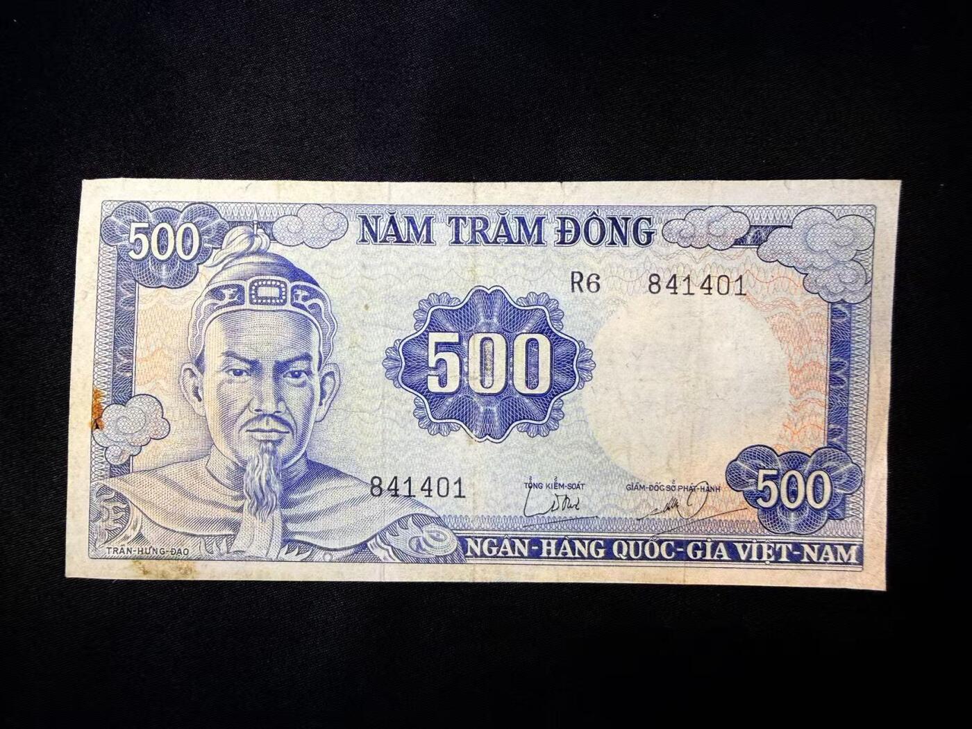 云宸嘉赏-勋臻文献佳藏优品精选场次（低佣 转发佣金红包） 南越（越南共和国）1955版  500 盾纸币 美国ABNC钞票公司代工 