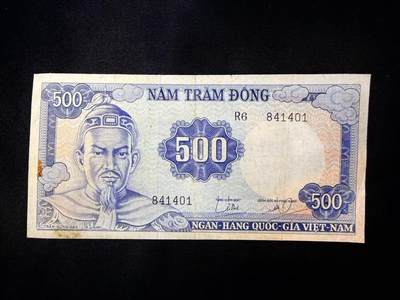 云宸嘉赏-勋臻文献佳藏优品精选场次（低佣 转发佣金红包） - 南越（越南共和国）1955版  500 盾纸币 美国ABNC钞票公司代工 