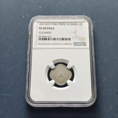【全场包邮】纯粹捡漏拍515场 - 马斯喀特阿曼1946年（1365）2拜沙-NGC XF DEtAILS