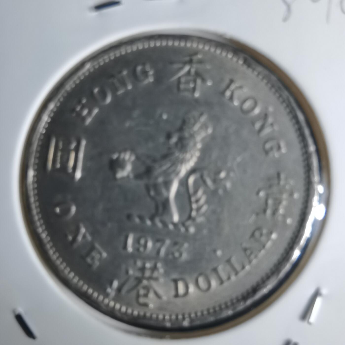 沼泽如烟--第1032场 香港1973年一元