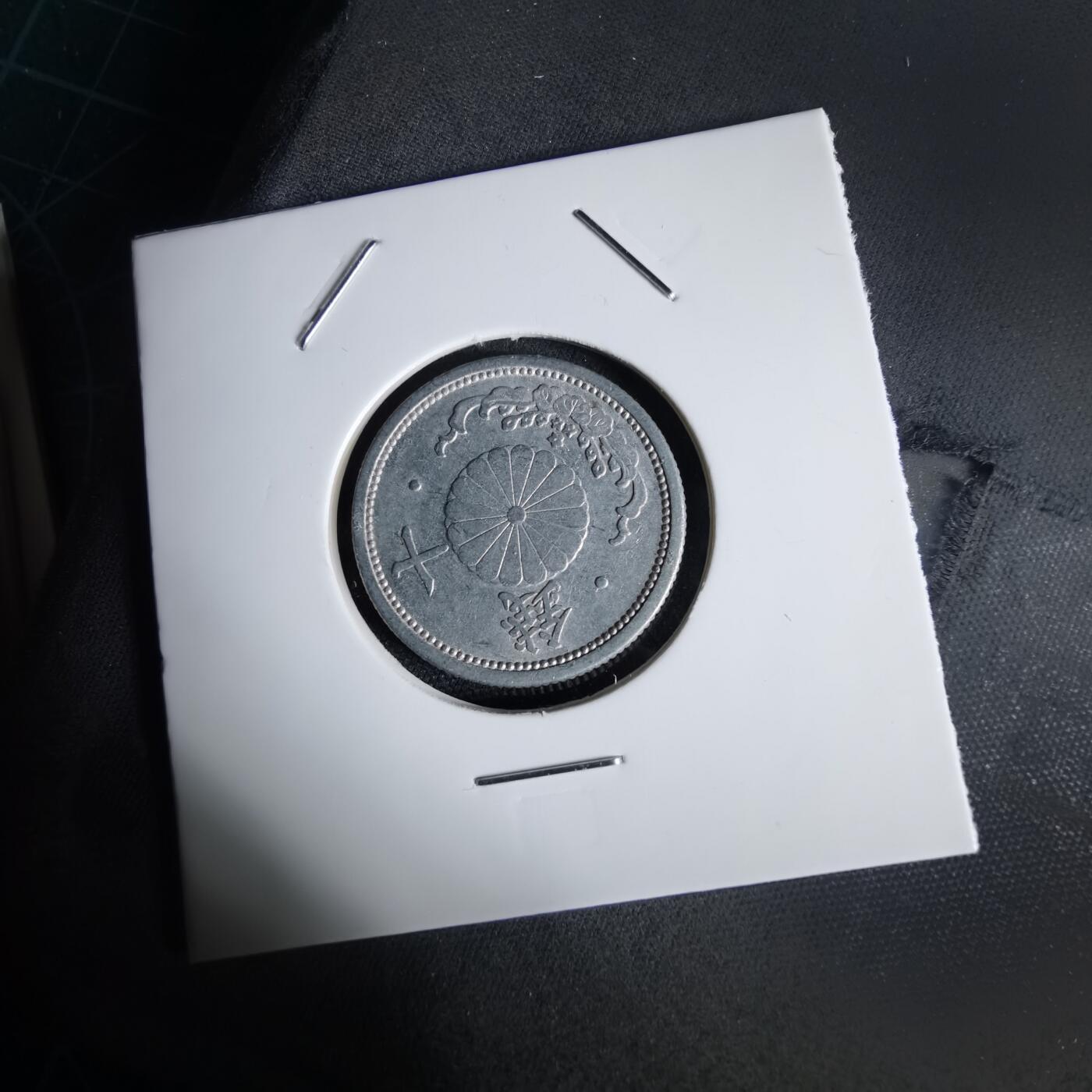 沼泽如烟--第1034场 昭和十五年十钱