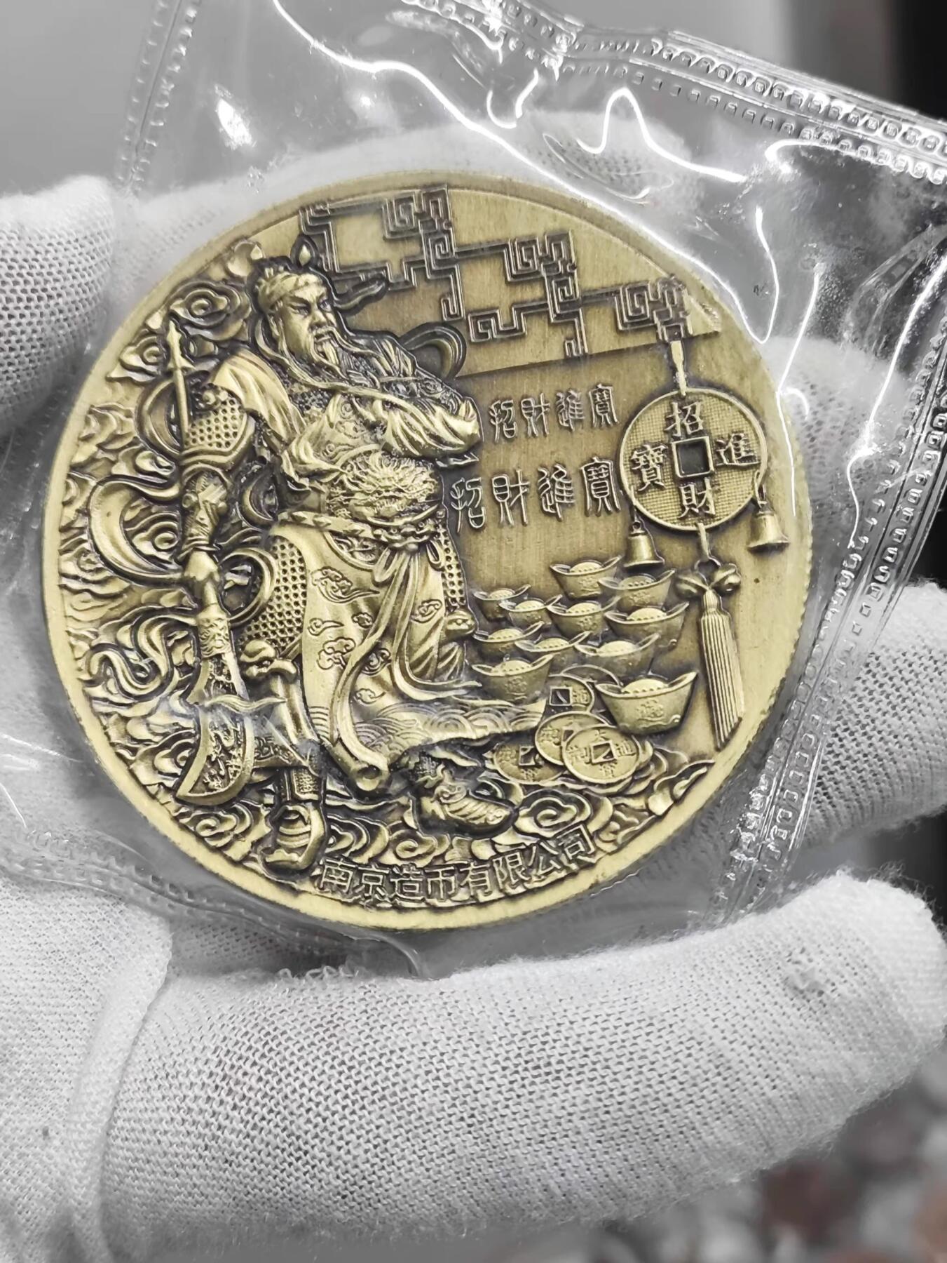 中国铜章专拍 南京造币厂文武财神双色铜章，财神铜章，直径60mm.带证书