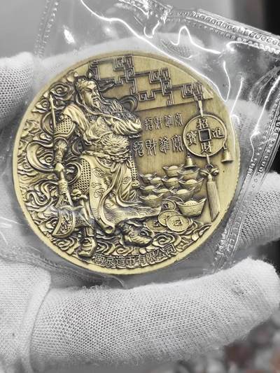 中国铜章专拍 - 南京造币厂文武财神双色铜章，财神铜章，直径60mm.带证书