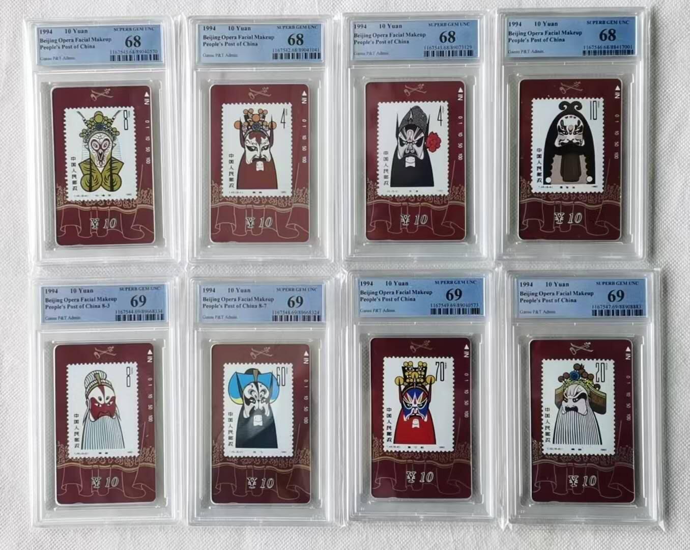 【琪哥网】评级磁卡综合场(137） 【PCGS68-69】甘肃脸谱