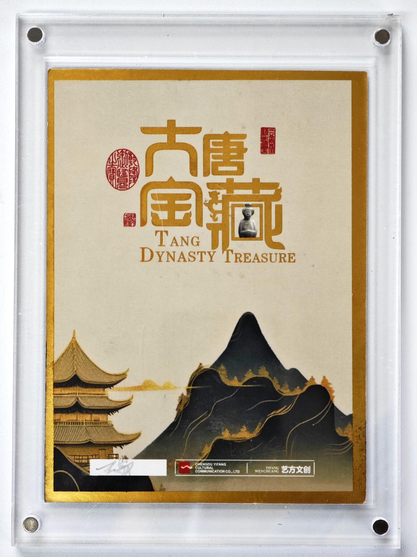 白泽拍卖卡牌手绘专场第34期（花朝去了又春分 草如茵 柳烟新） 2025 艺方文创 手绘卡 荷中仙 尺寸：9.9cm*13.2cm 带特效  瑞亲签 卡砖封装