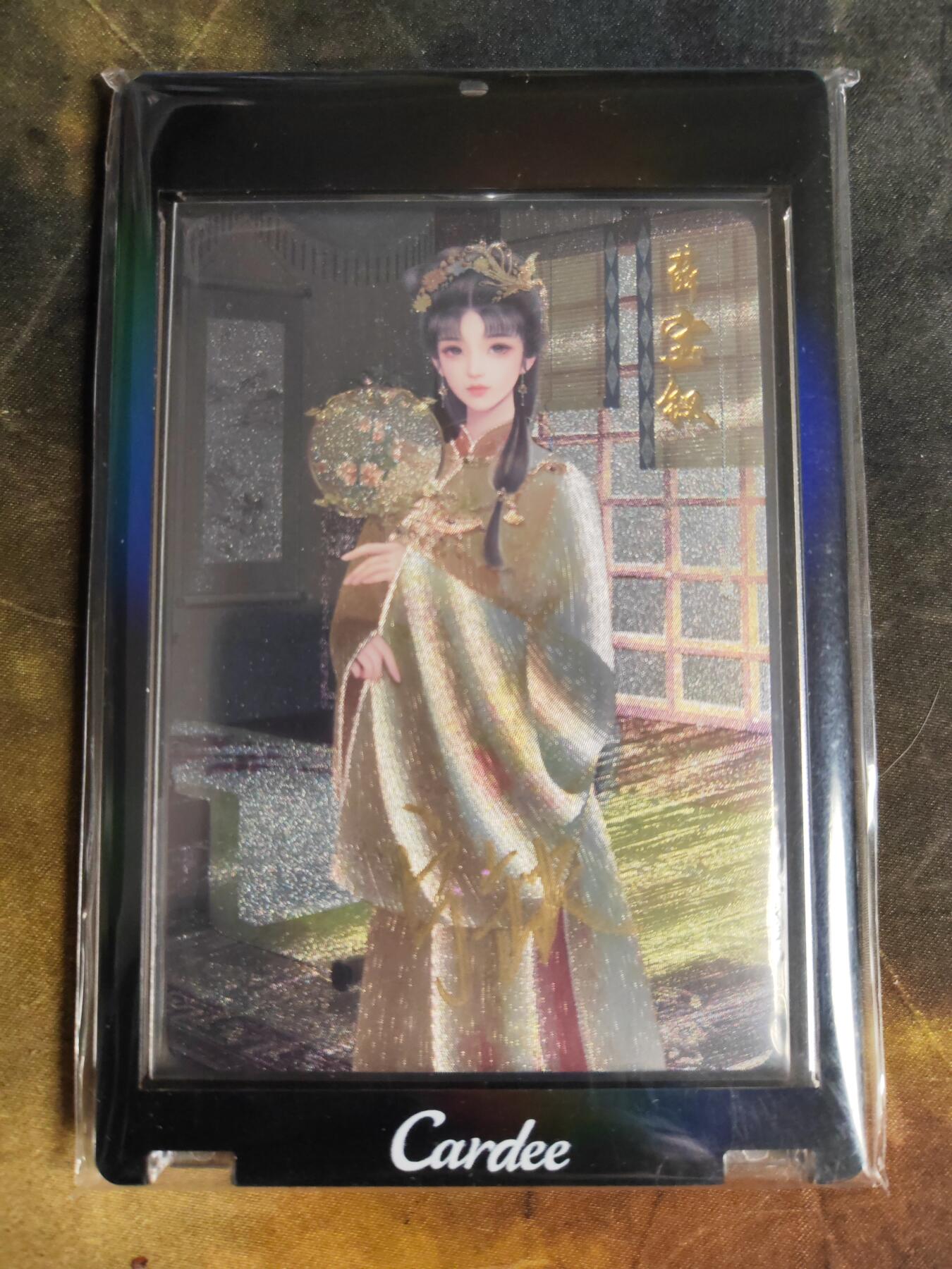 阳大大卡牌拍卖第106期（持续收拍品，周五晚上九点截拍，进群福利早知道）