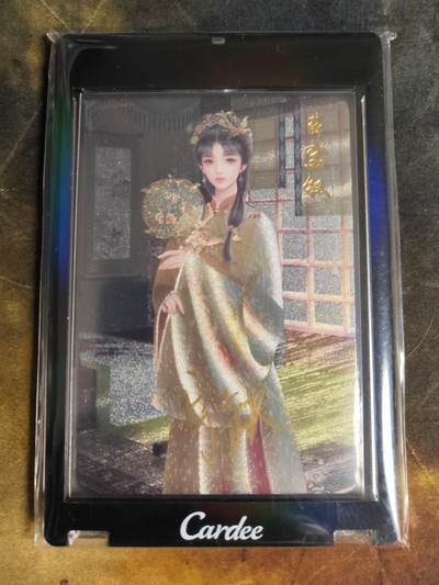 阳大大卡牌拍卖第106期（持续收拍品，周五晚上九点截拍，进群福利早知道） - 【亲签】宁缺卡牌 百美图 红楼梦 薛宝衩 宁缺亲签 折光粗闪 带卡帝专属色卡砖