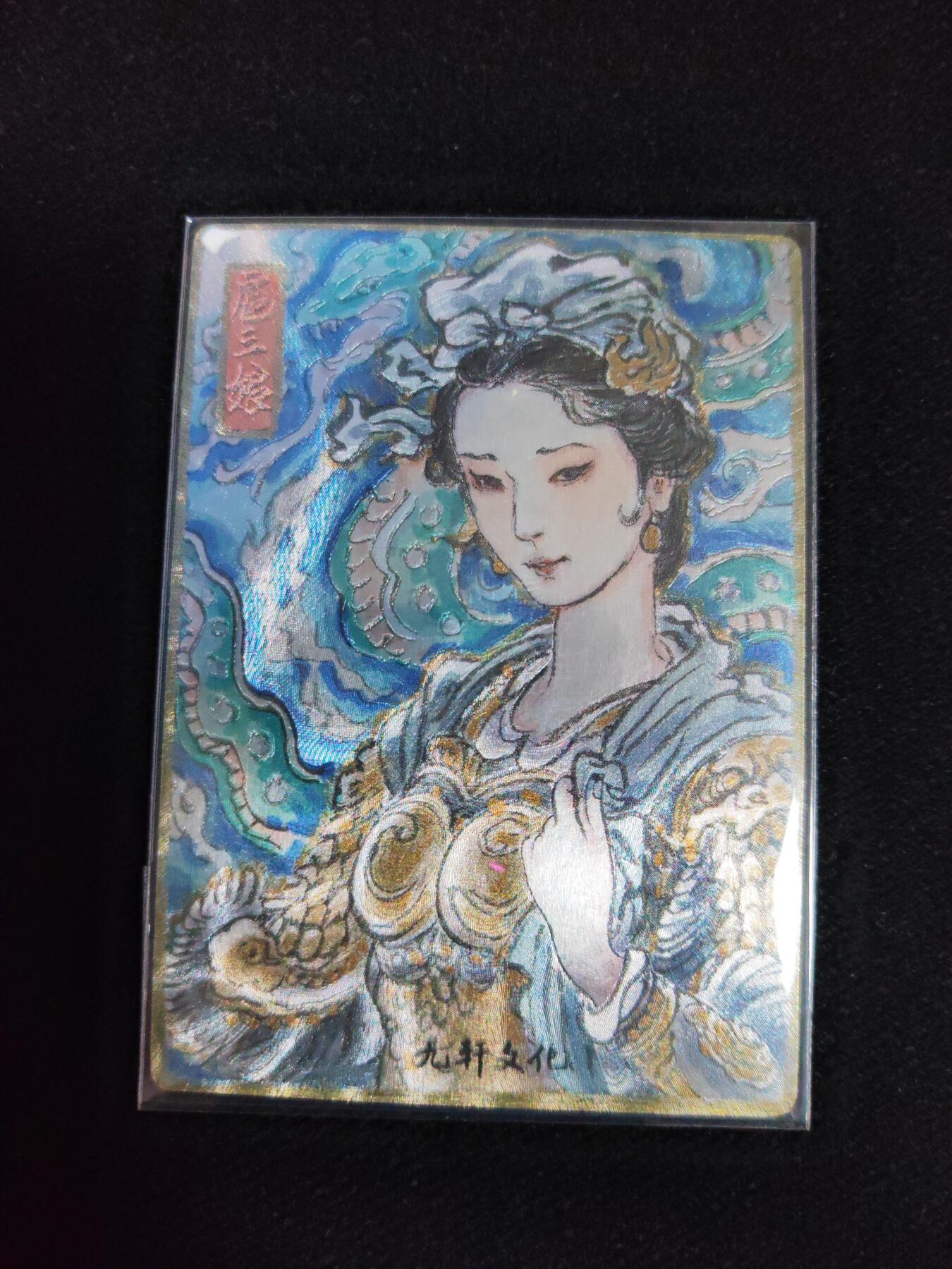 阳大大卡牌拍卖第106期（持续收拍品，周五晚上九点截拍，进群福利早知道）